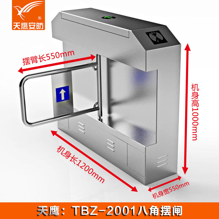 擺閘 TBZ-2001門禁通道閘機